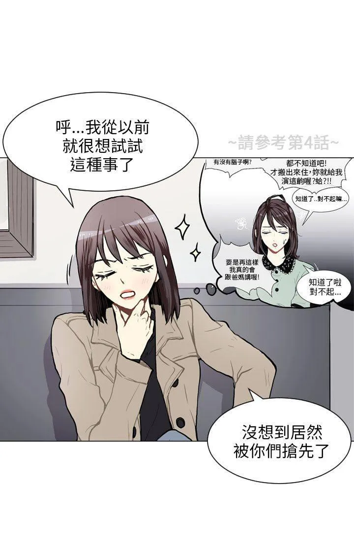 Love & Wish漫画漫画,第57话2图