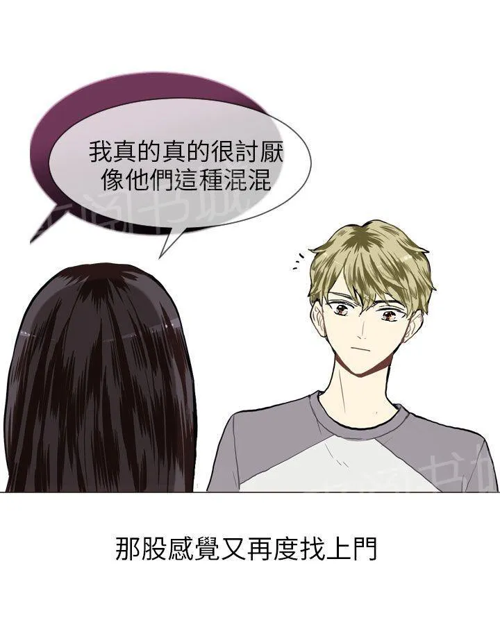 Love & Wish漫画漫画,第14话51图