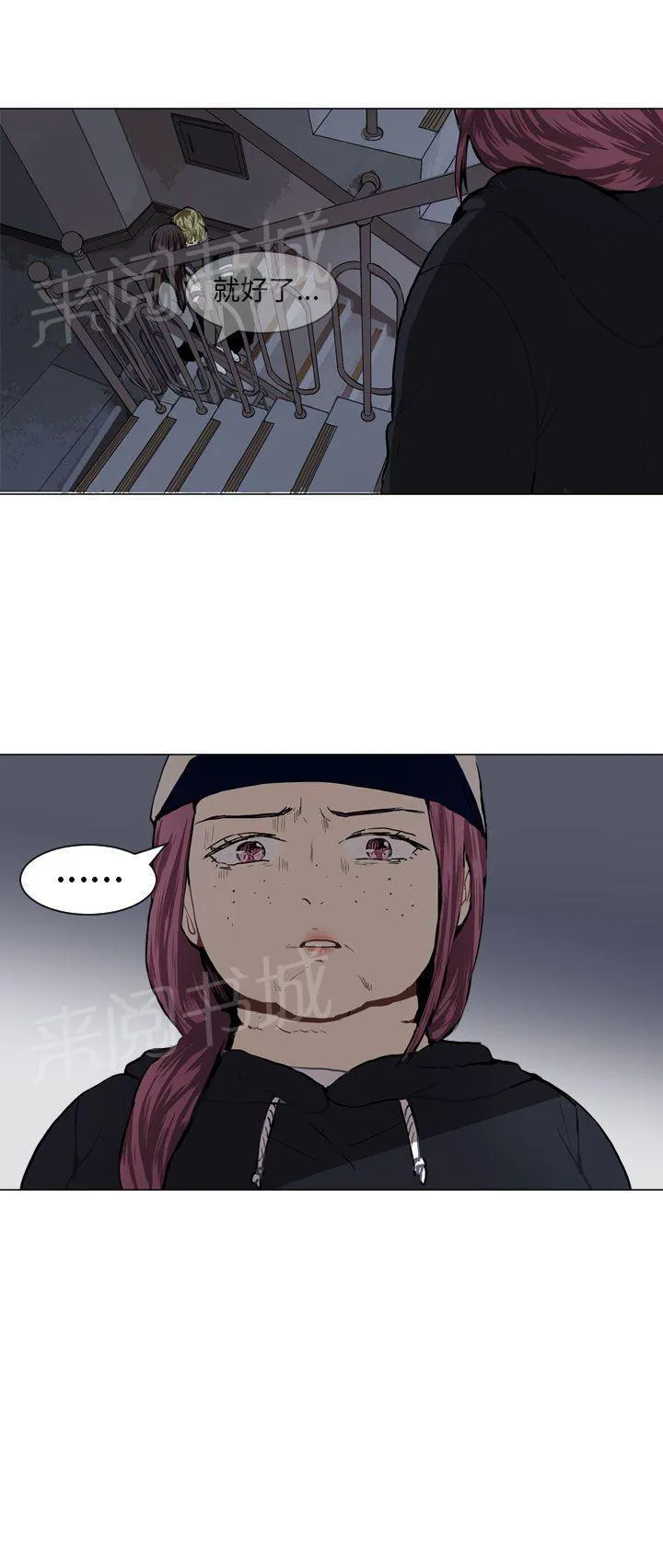 Love & Wish漫画漫画,第34话50图