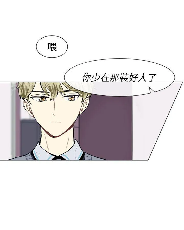 Love & Wish漫画漫画,第30话1图