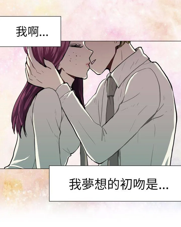 Love & Wish漫画漫画,第38话4图