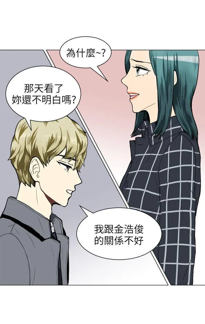 Love & Wish漫画漫画,第40话10图