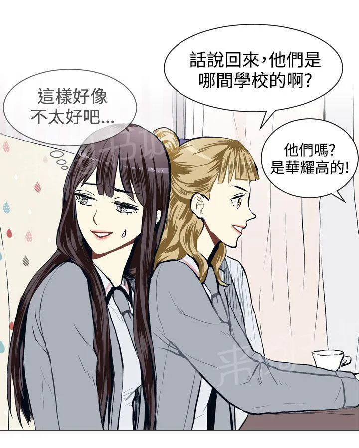Love & Wish漫画漫画,第16话44图