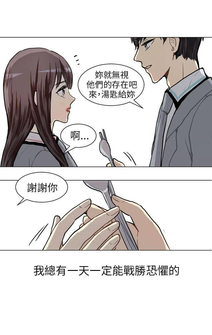 Love & Wish漫画漫画,第63话25图