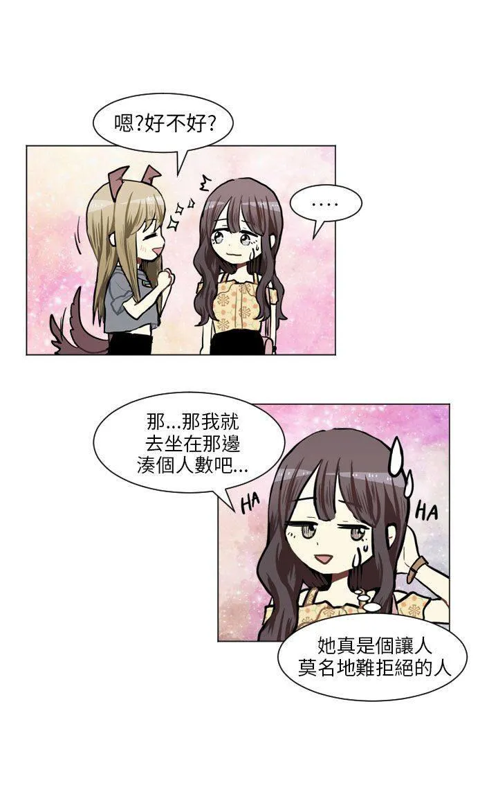 Love & Wish漫画漫画,第66话41图