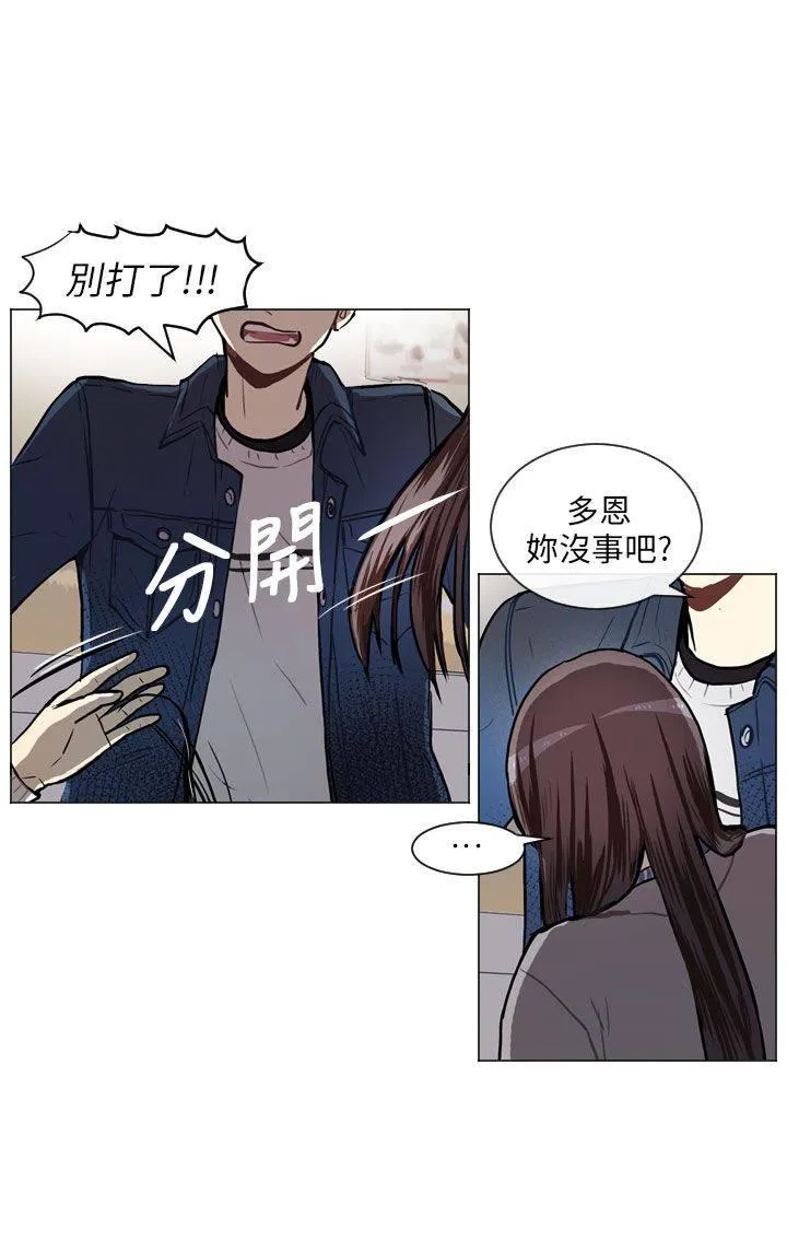 Love & Wish漫画漫画,第58话3图