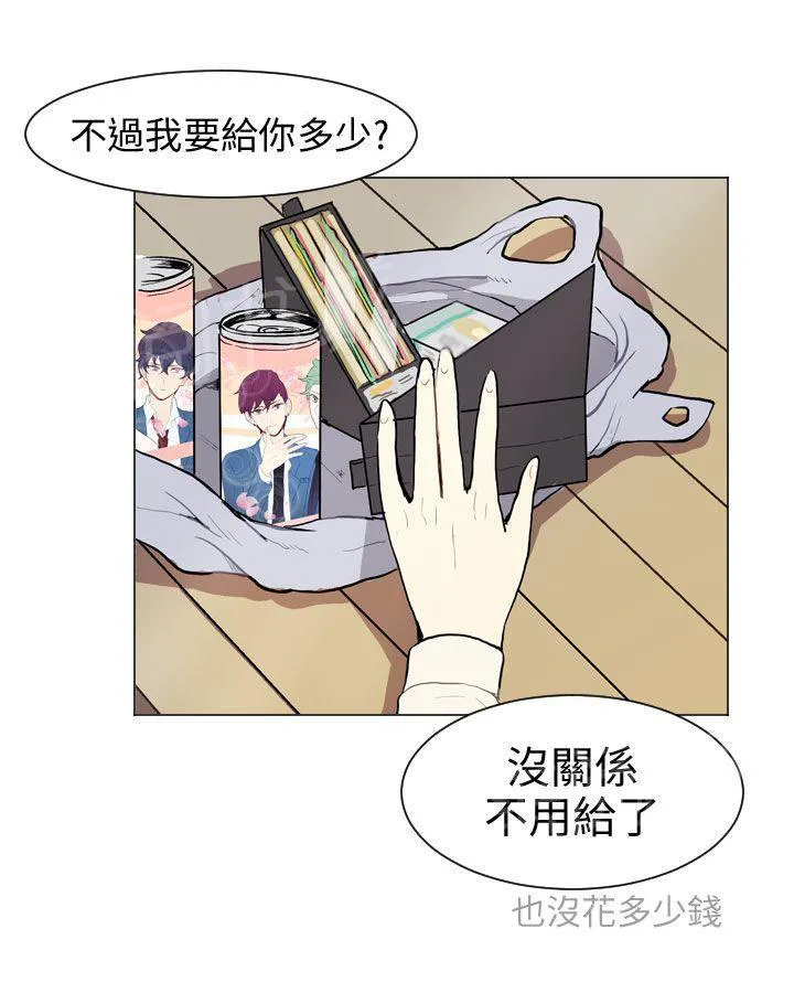 Love & Wish漫画漫画,第9话39图