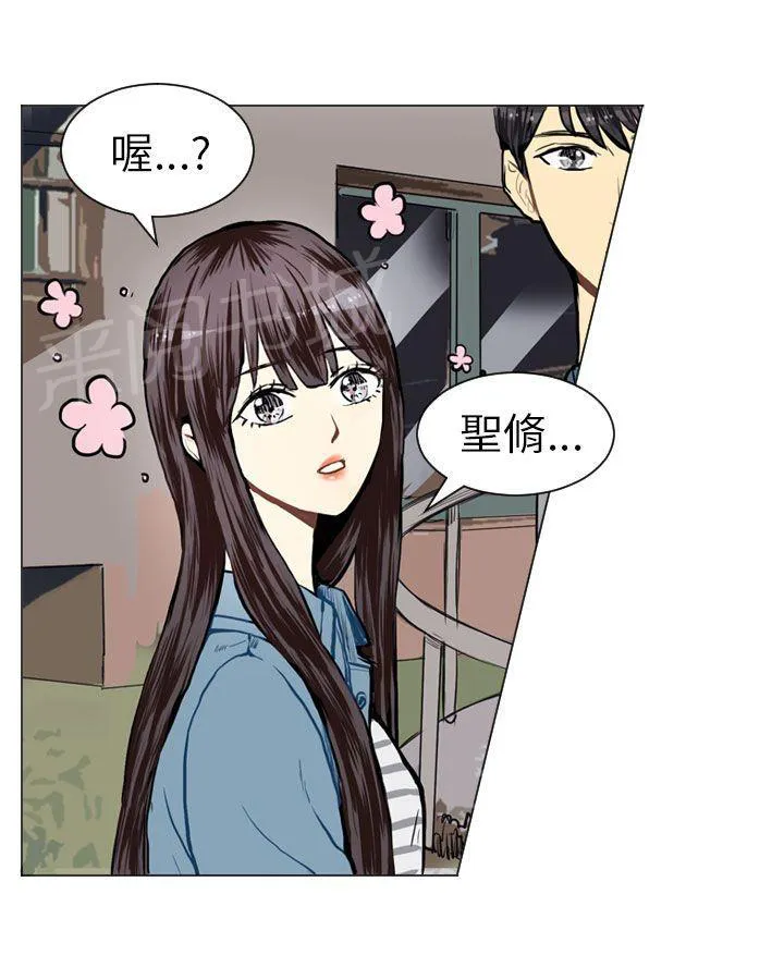 Love & Wish漫画漫画,第18话37图