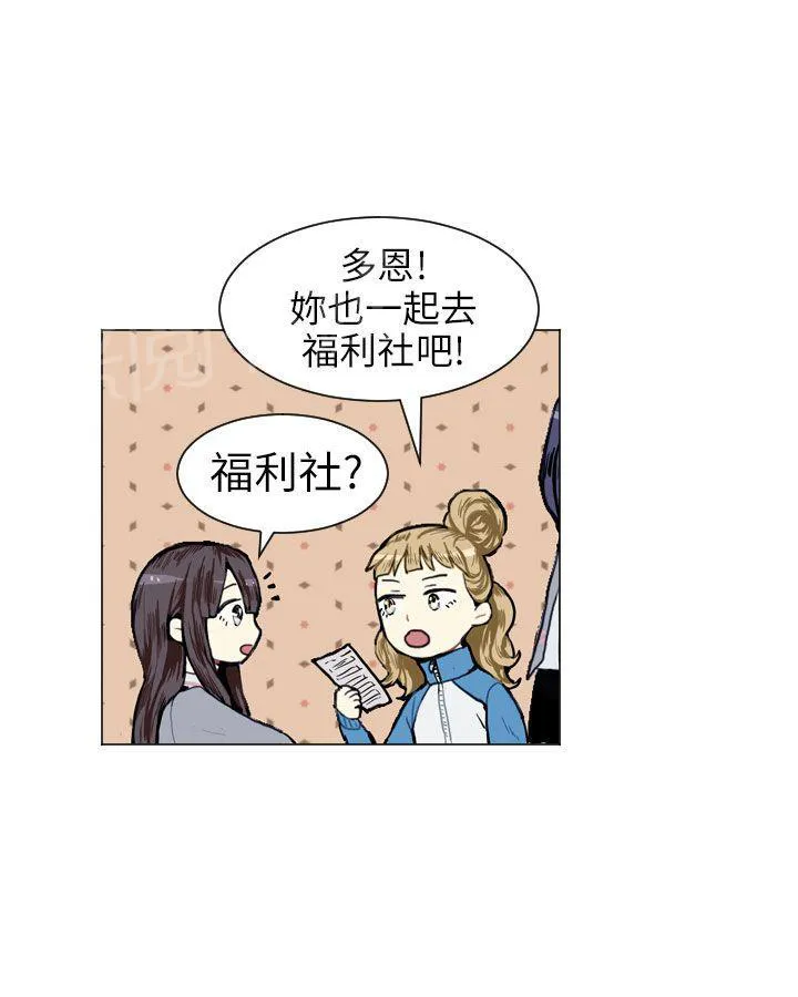 Love & Wish漫画漫画,第6话10图