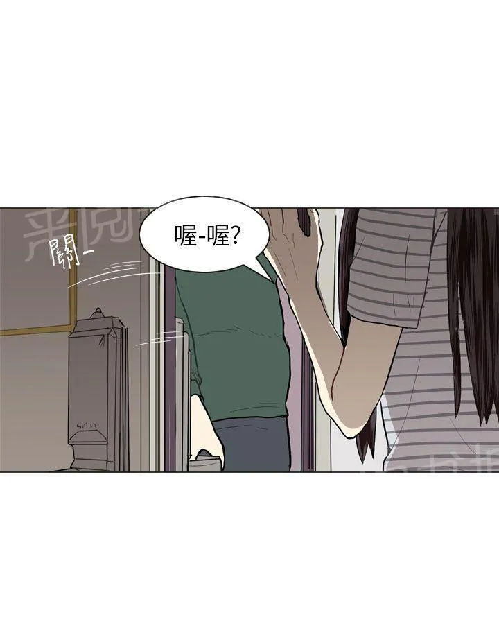Love & Wish漫画漫画,第21话9图