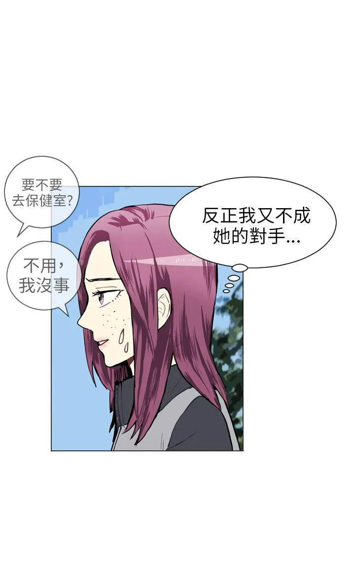 Love & Wish漫画漫画,第37话28图