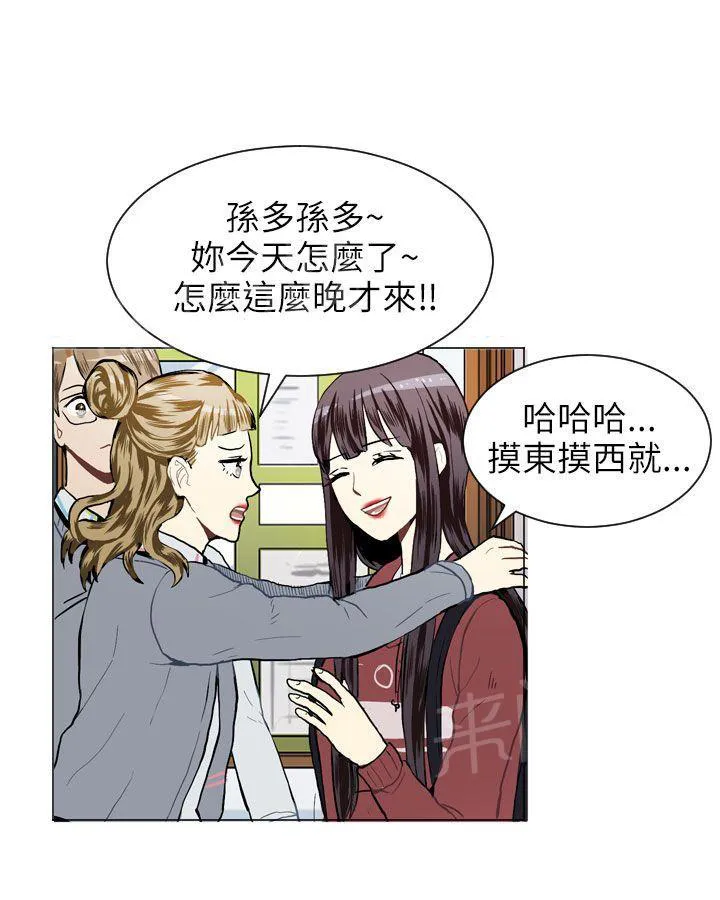 Love & Wish漫画漫画,第22话31图