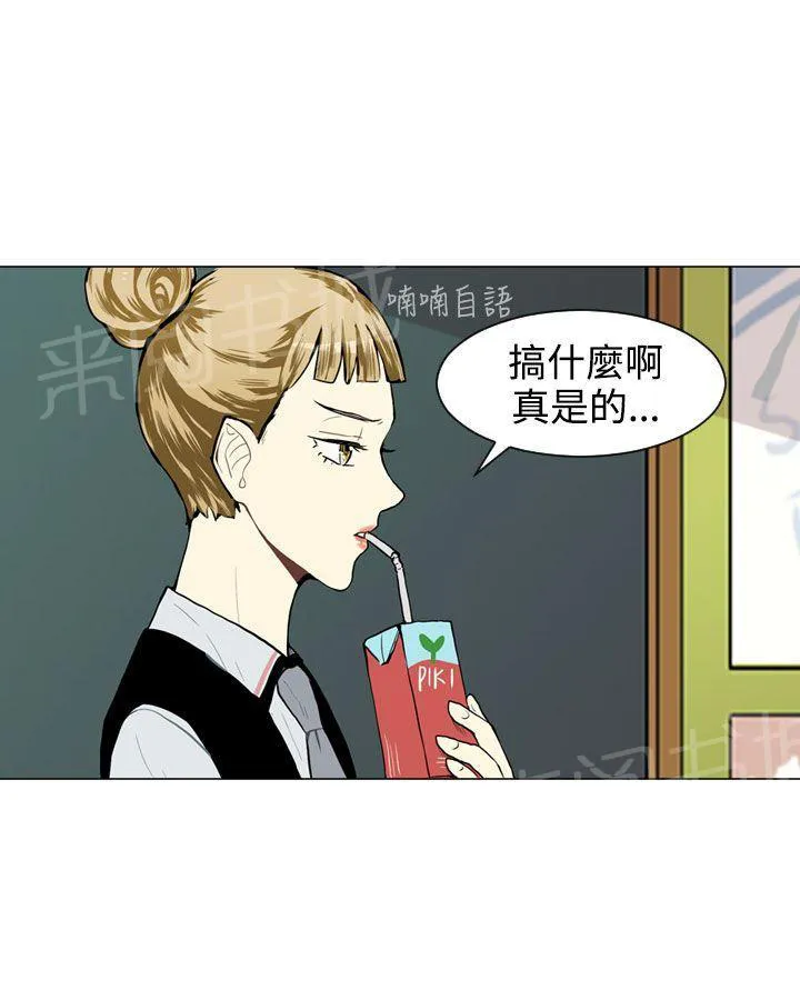 Love & Wish漫画漫画,第26话6图