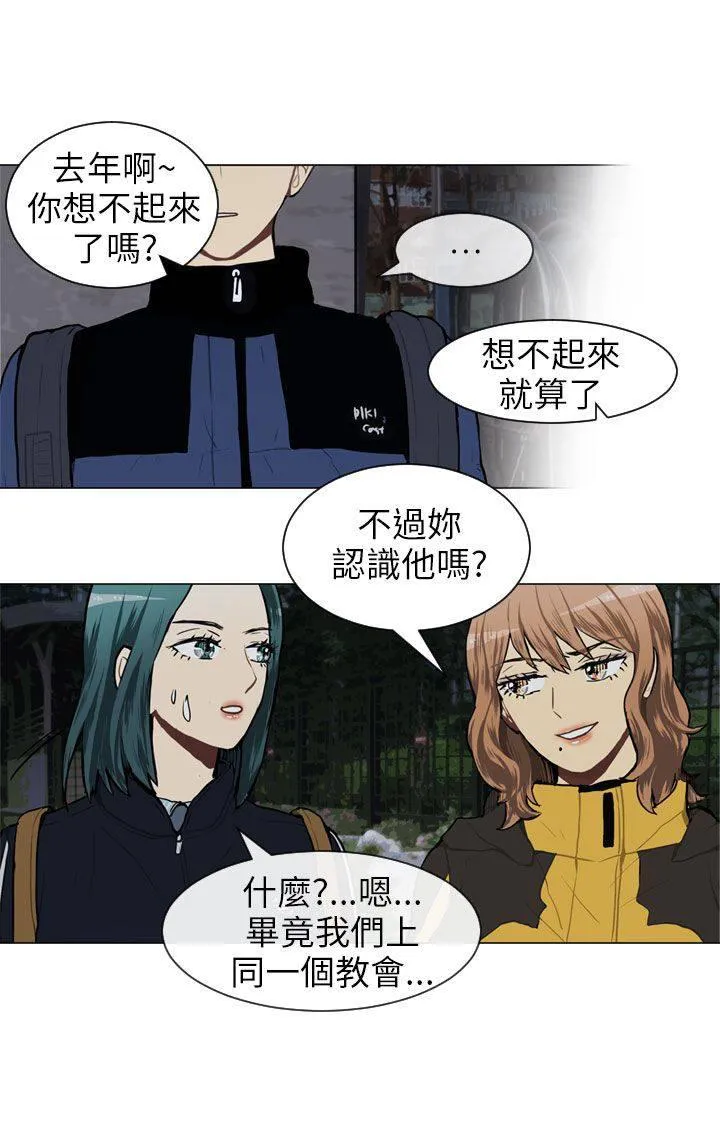 Love & Wish漫画漫画,第47话8图