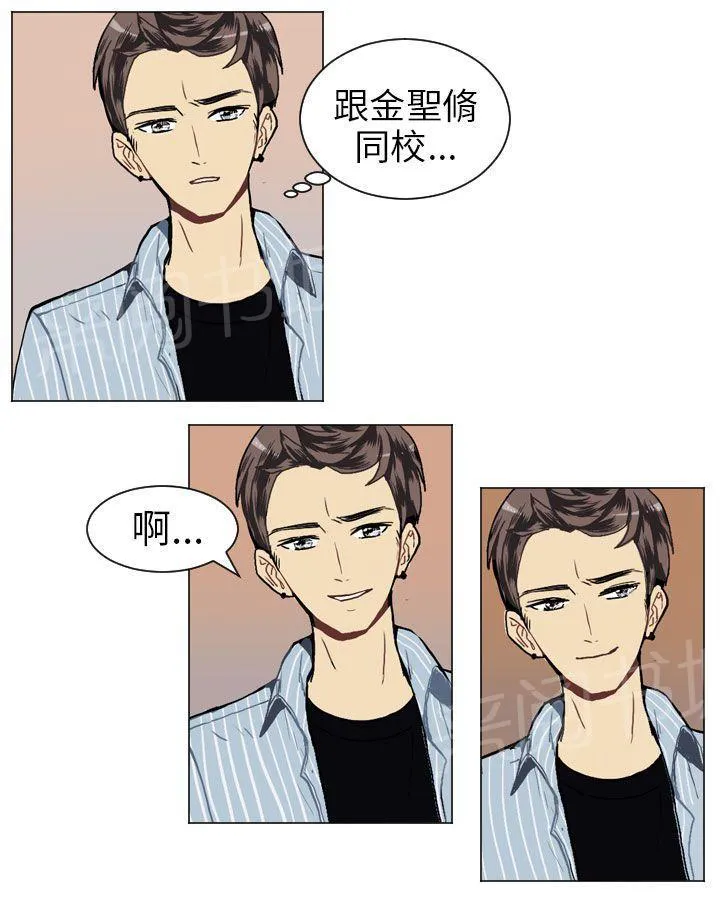 Love & Wish漫画漫画,第17话3图