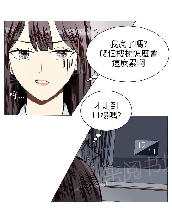 Love & Wish漫画漫画,第27话41图