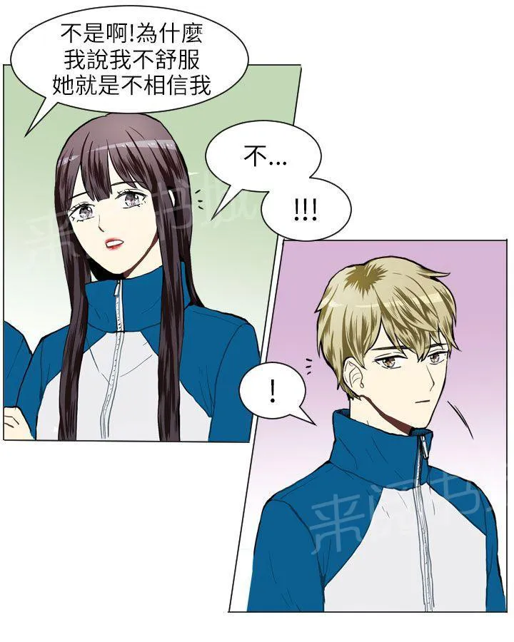 Love & Wish漫画漫画,第22话36图