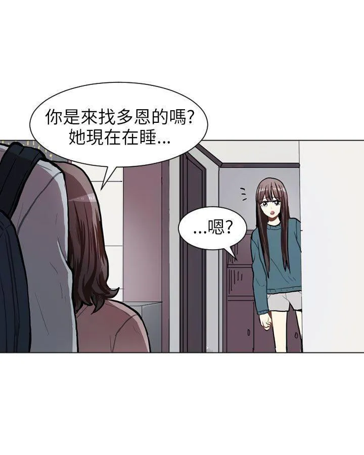 Love & Wish漫画漫画,第61话38图