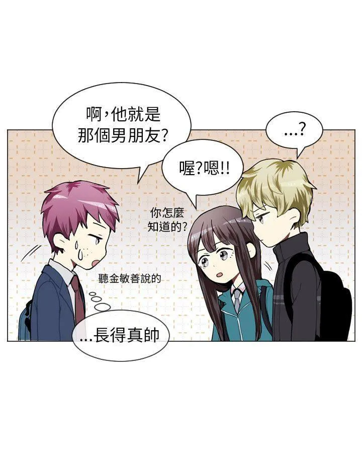 Love & Wish漫画漫画,第44话3图