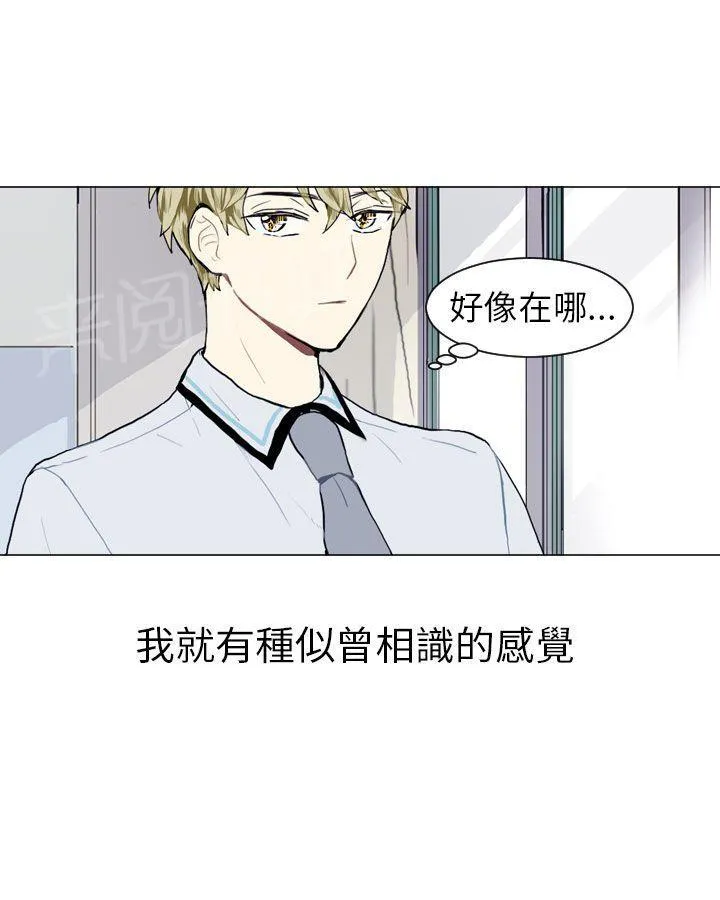 Love & Wish漫画漫画,第13话9图