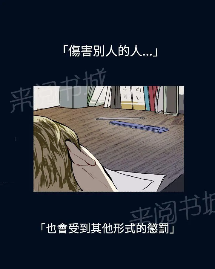 Love & Wish漫画漫画,第10话54图