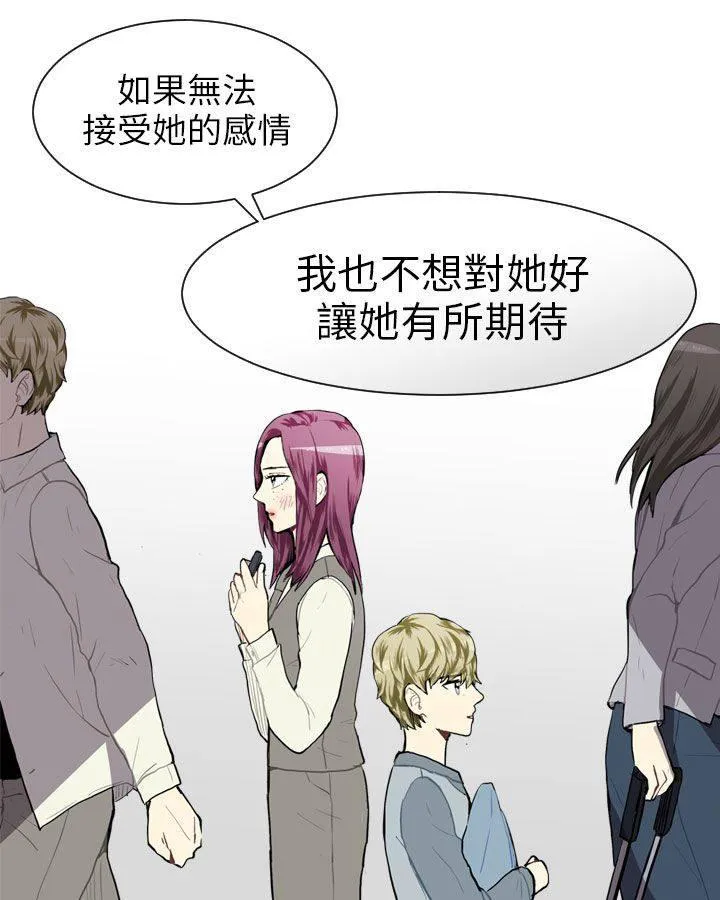 Love & Wish漫画漫画,第48话19图