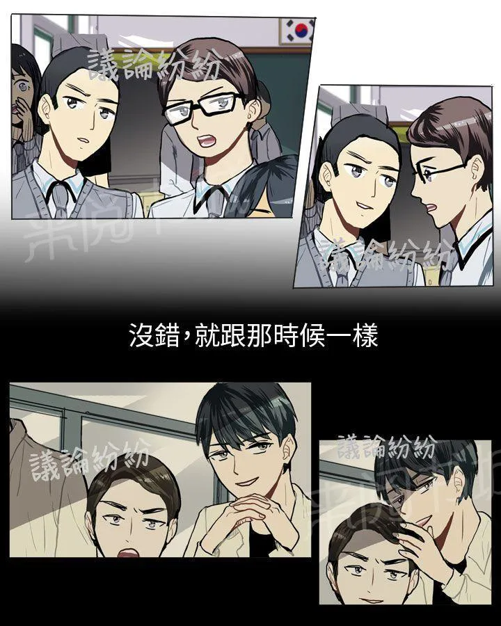 Love & Wish漫画漫画,第31话4图