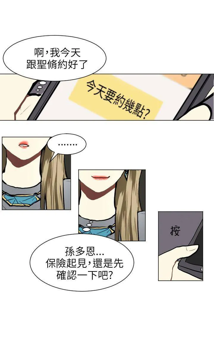 Love & Wish漫画漫画,第66话51图