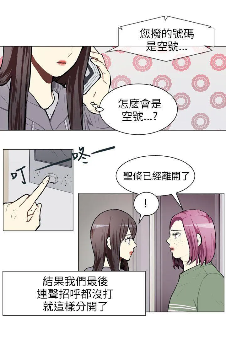 Love & Wish漫画漫画,第66话8图