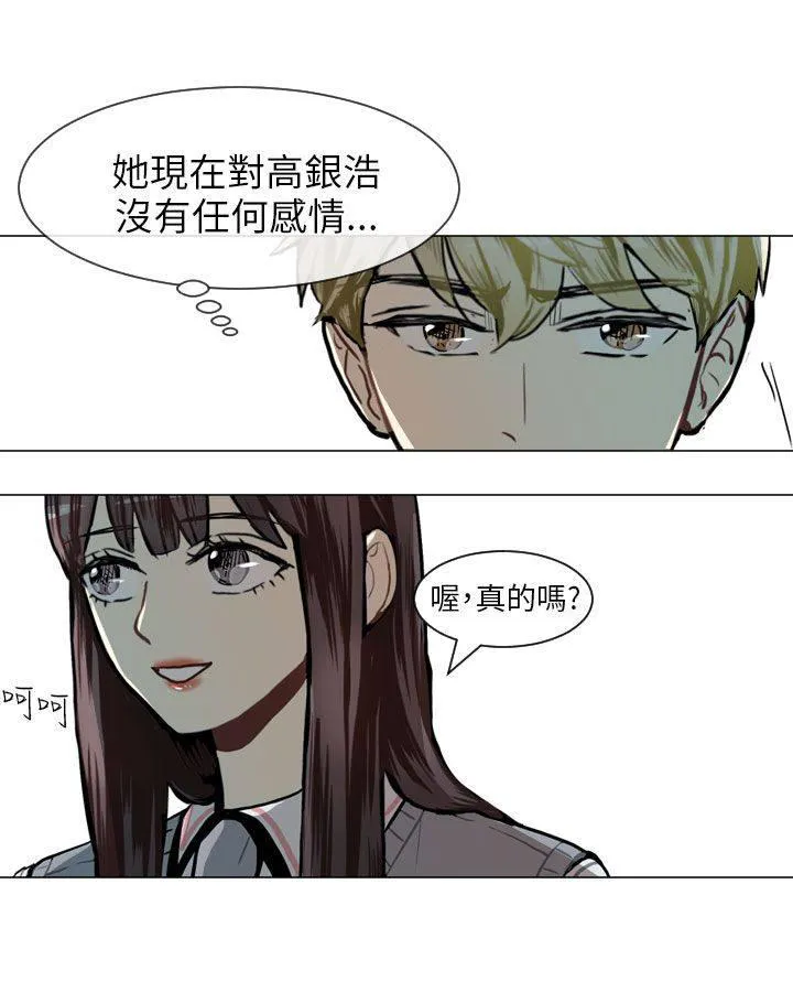 Love & Wish漫画漫画,第49话32图