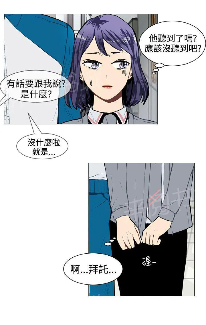 Love & Wish漫画漫画,第32话44图