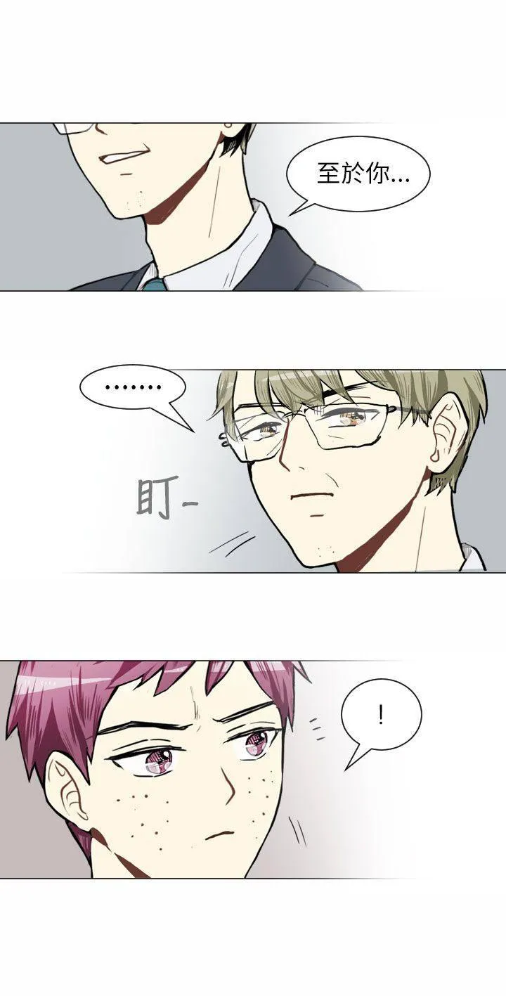 Love & Wish漫画漫画,第45话12图