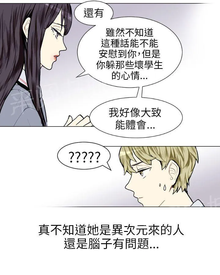 Love & Wish漫画漫画,第13话38图