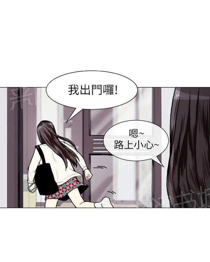 Love & Wish漫画漫画,第7话52图