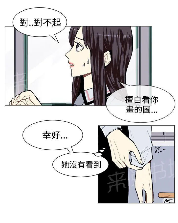 Love & Wish漫画漫画,第15话52图