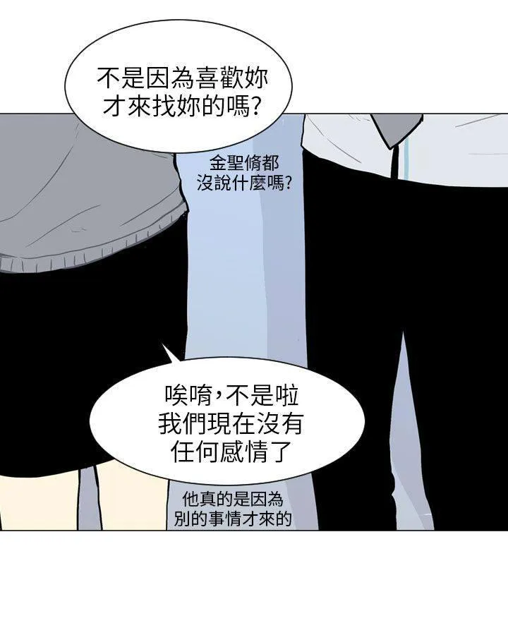 Love & Wish漫画漫画,第45话56图