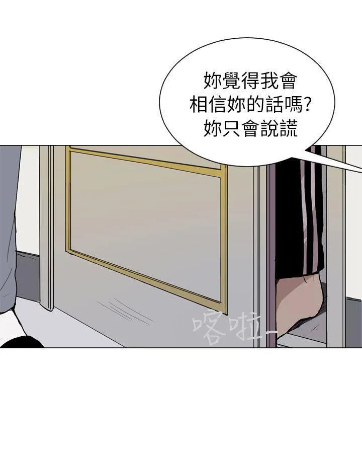 Love & Wish漫画漫画,第44话32图