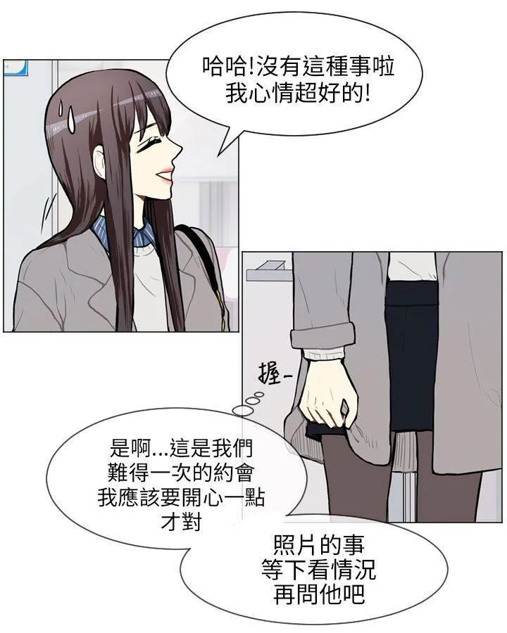 Love & Wish漫画漫画,第56话5图