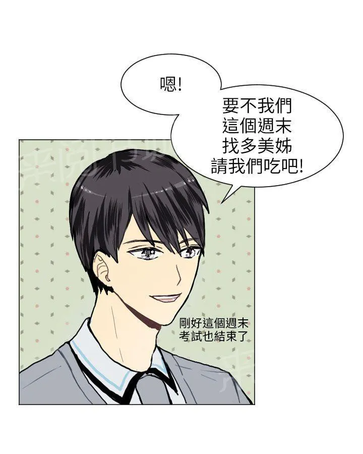 Love & Wish漫画漫画,第11话26图