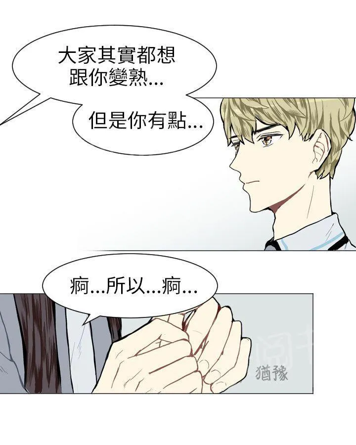 Love & Wish漫画漫画,第6话46图
