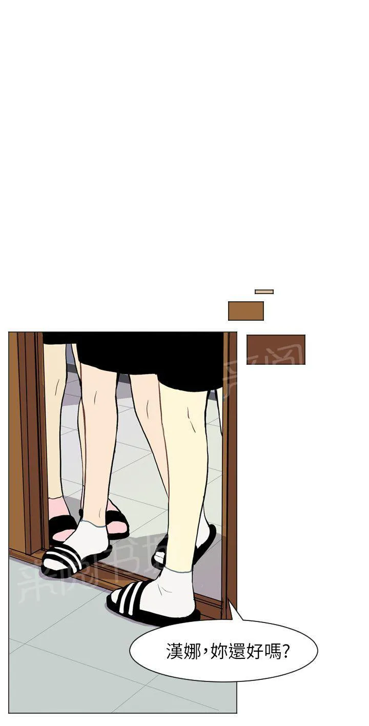Love & Wish漫画漫画,第34话16图
