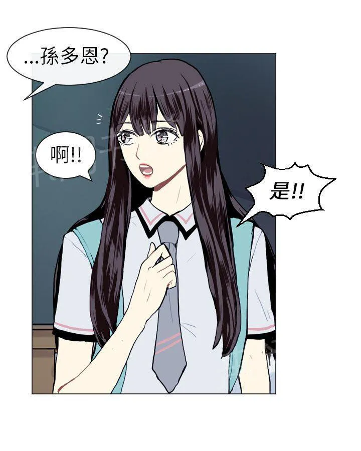 Love & Wish漫画漫画,第13话7图