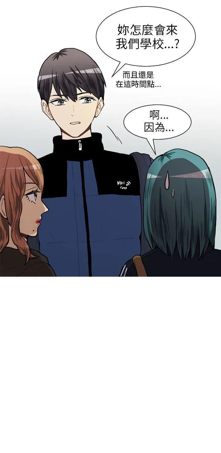 Love & Wish漫画漫画,第46话48图