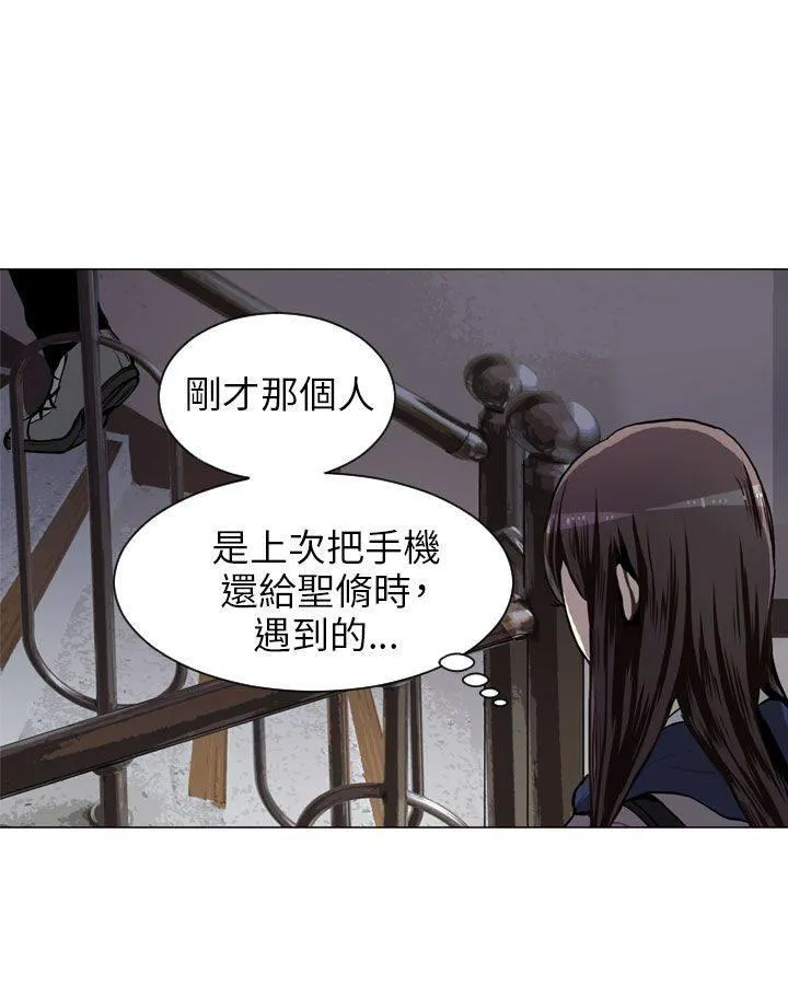 Love & Wish漫画漫画,第39话17图