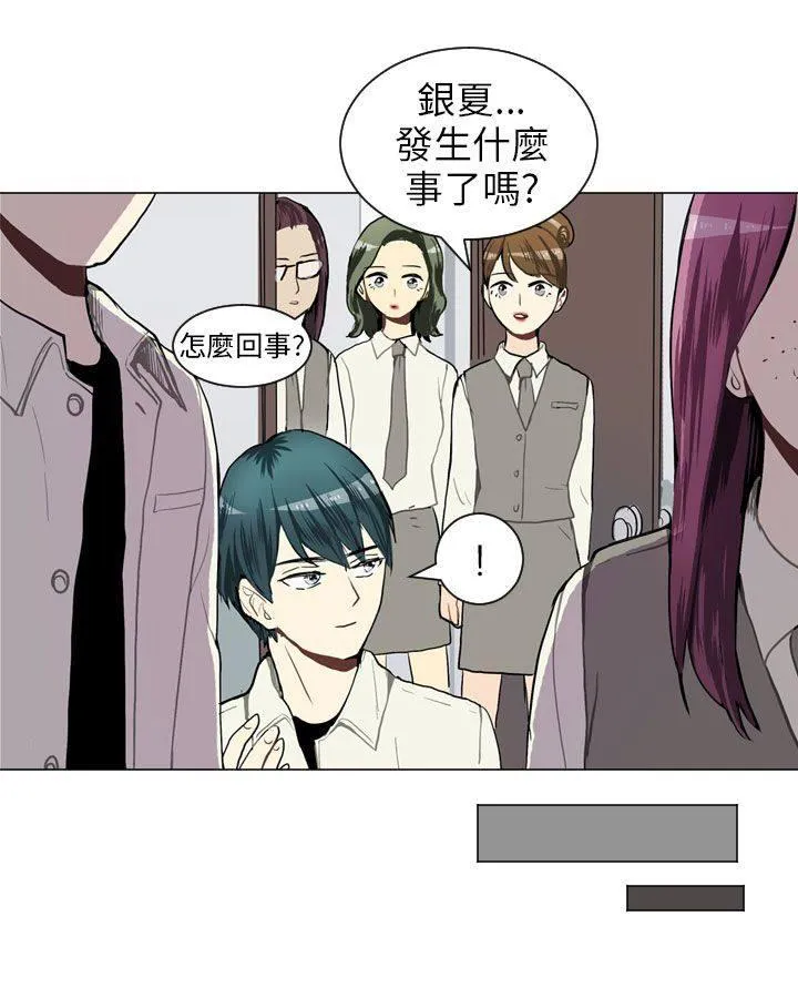 Love & Wish漫画漫画,第37话11图