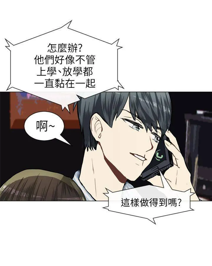 Love & Wish漫画漫画,第47话22图