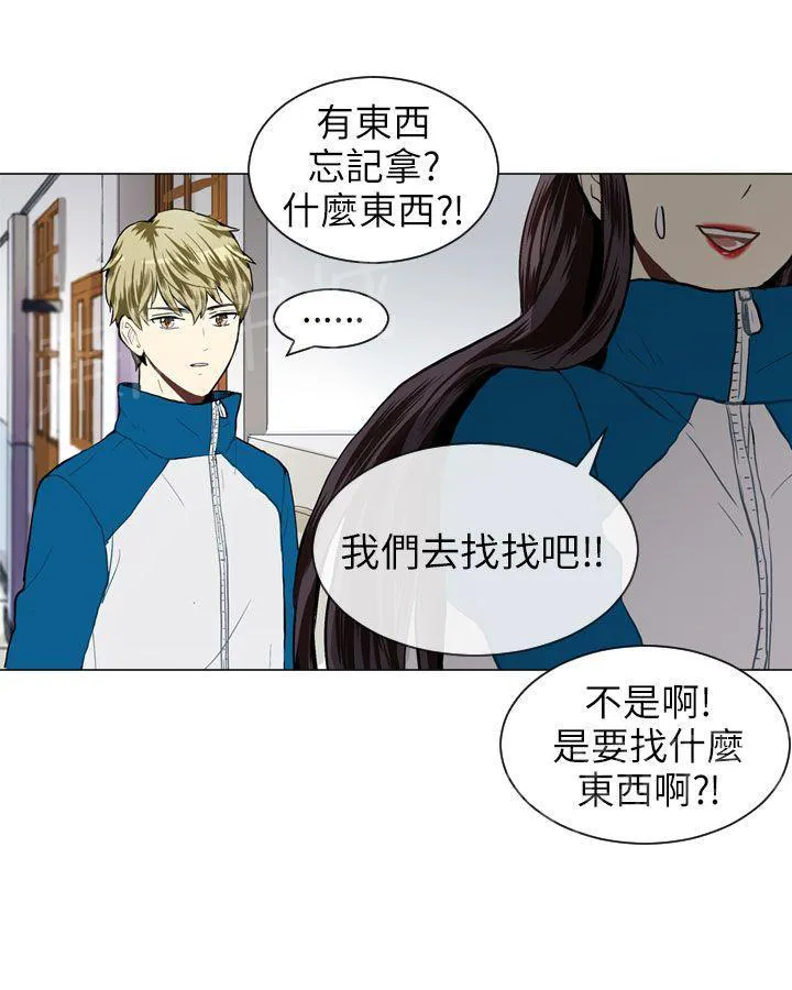 Love & Wish漫画漫画,第22话38图