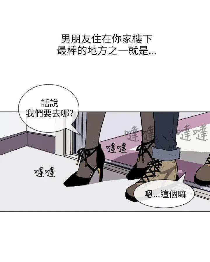 Love & Wish漫画漫画,第56话6图