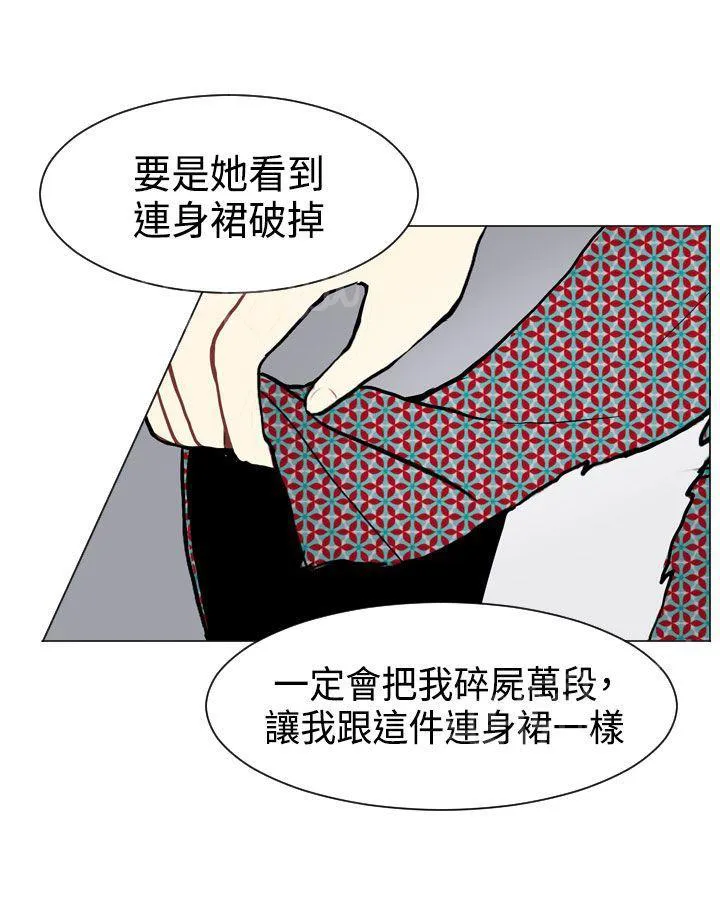 Love & Wish漫画漫画,第8话44图