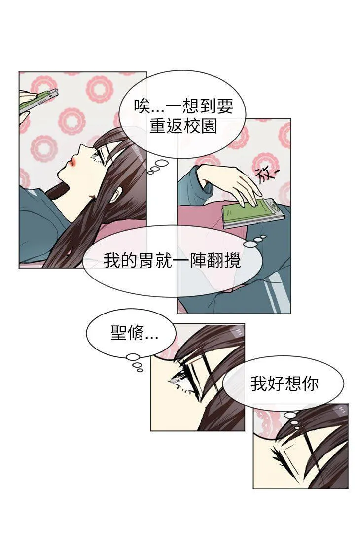 Love & Wish漫画漫画,第63话12图